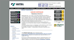Desktop Screenshot of mitel-inter.net