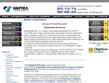 Tablet Screenshot of mitel-inter.net